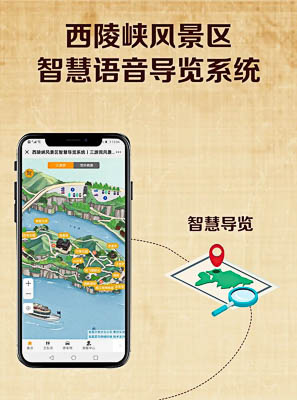 杭锦后景区手绘地图智慧导览的应用