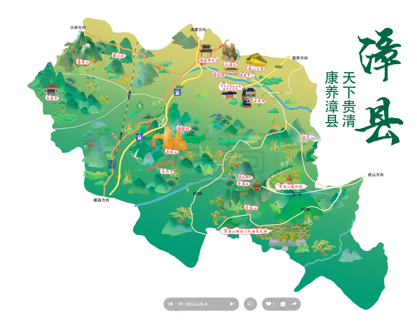 杭锦后漳县手绘地图